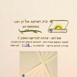 ערכת פסים לבדיקה ביתית של ויטמין סי בשתן