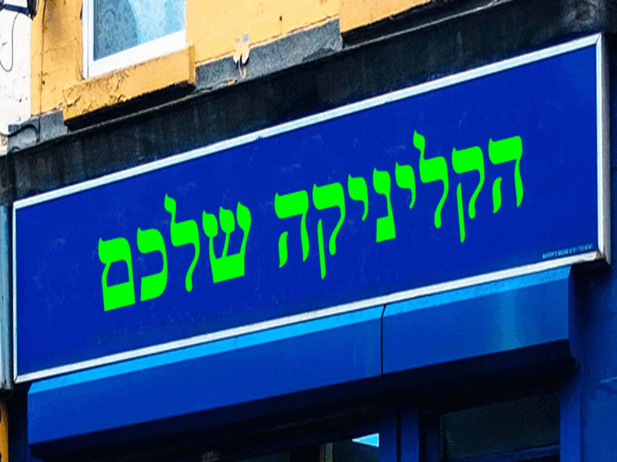 חמש דרכים לשדרוג השפע למטפלים - מדריך דיגיטלי